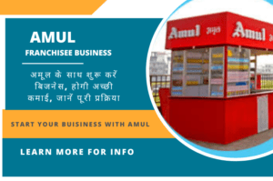 Amul franchisee shop interior with various Amul dairy products on display